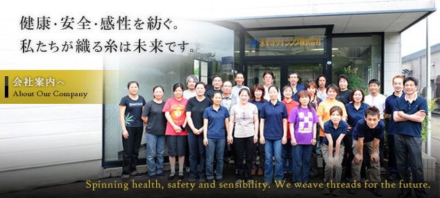 Spinning health, safety and sensibility. We weave threads for the future.About Our Company