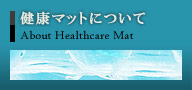 About Healthcare Mat